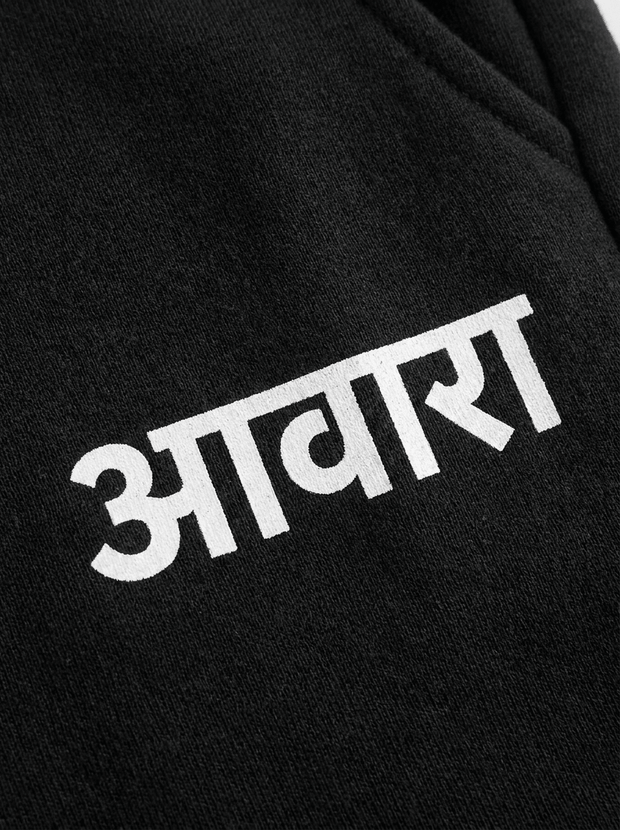 Awara Branding Black Oversize Sweatpants - Awara Bacha