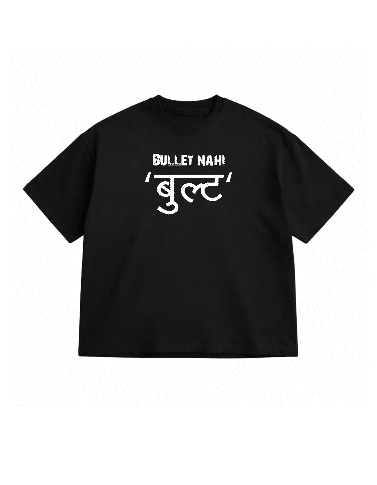 Bullet nahi Bullt Oversize T-shirt - Awara Bacha