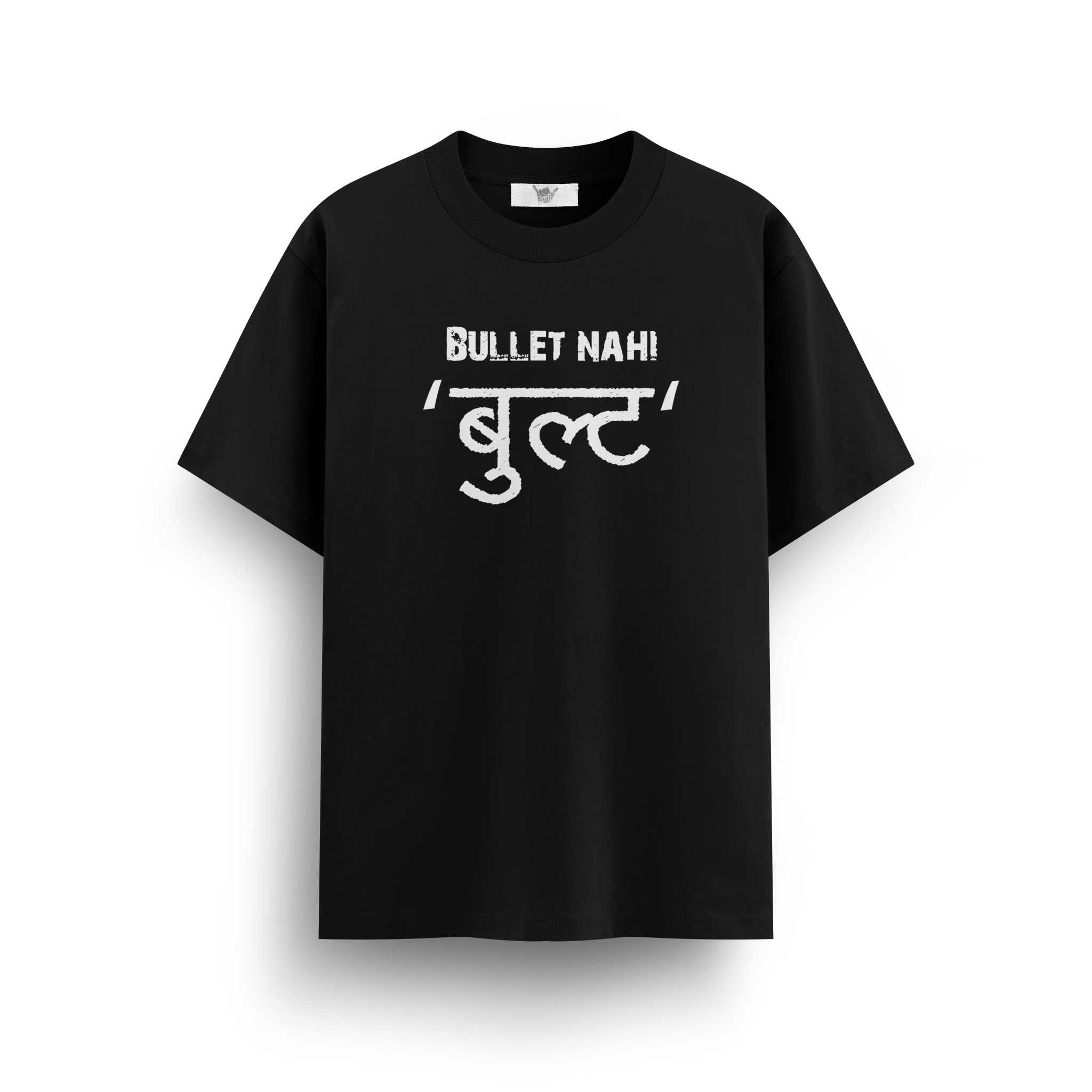 Bullet nahi Bullt Oversize T-shirt - Awara Bacha