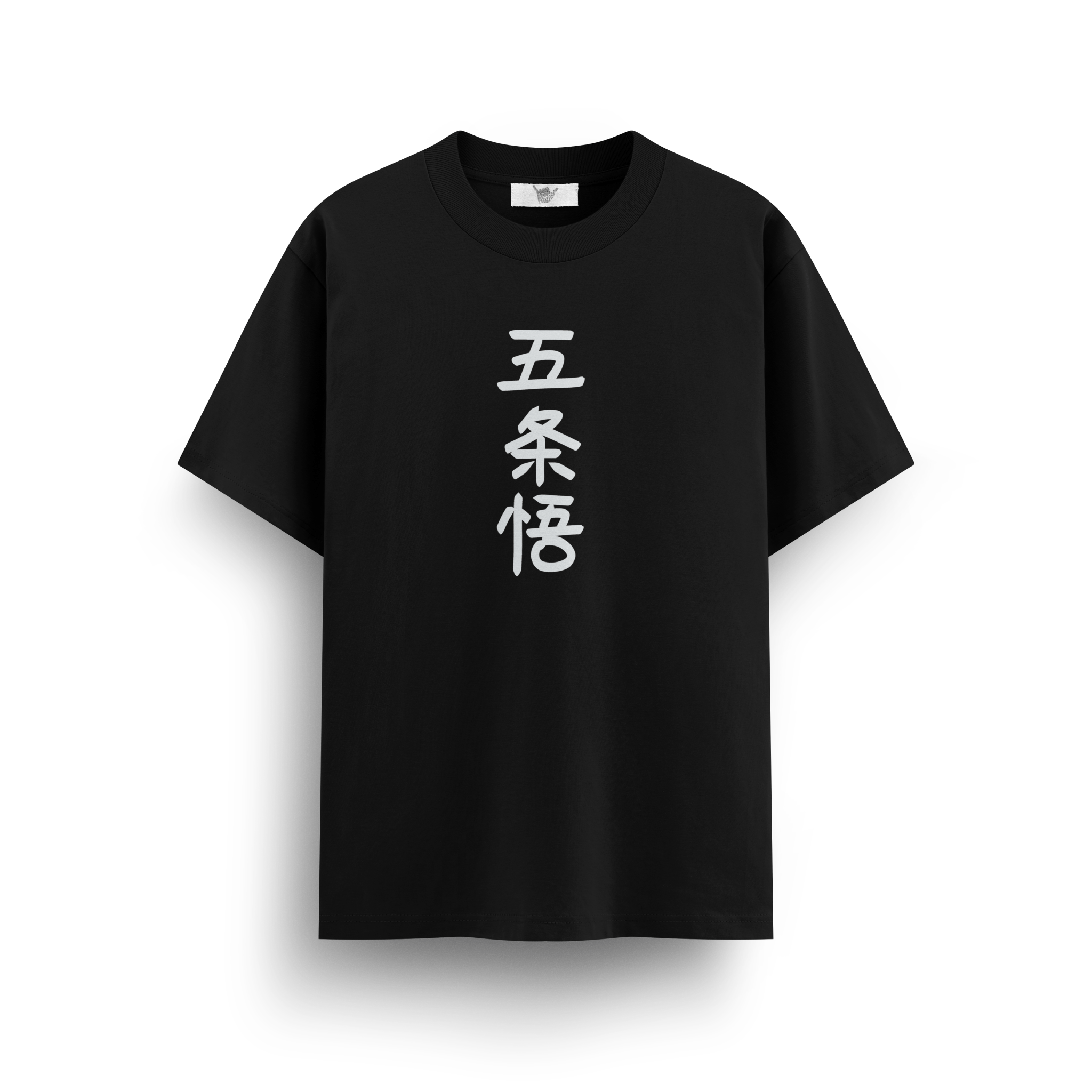 Satoru Gojo Black Oversize T-Shirt - Awara Bacha